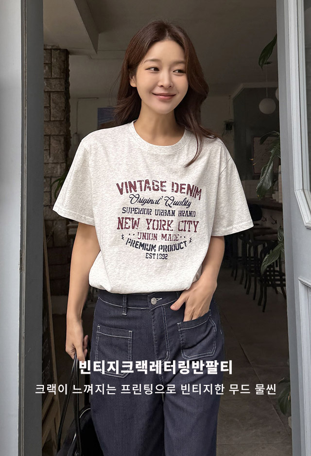 빈티지크랙레터링반팔티