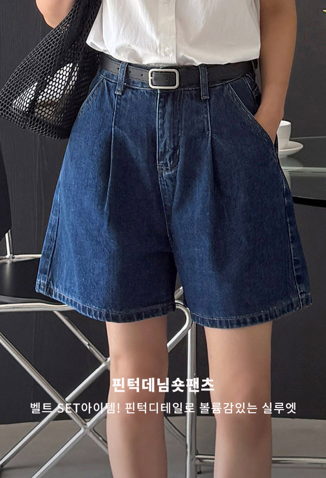 핀턱데님숏팬츠