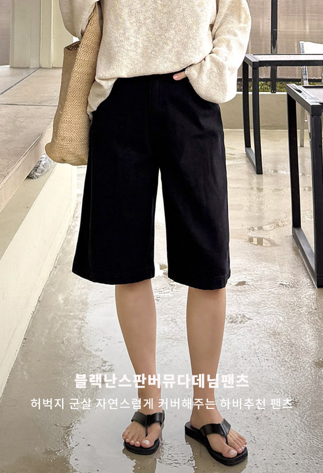 블랙난스판버뮤다데님팬츠