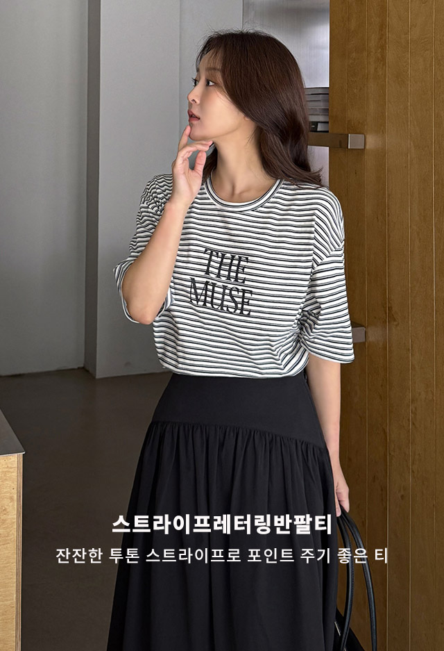 스트라이프레터링반팔티