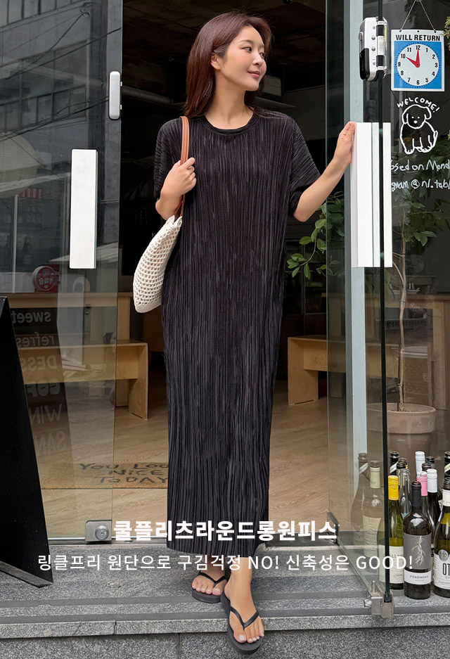쿨플리츠라운드롱원피스