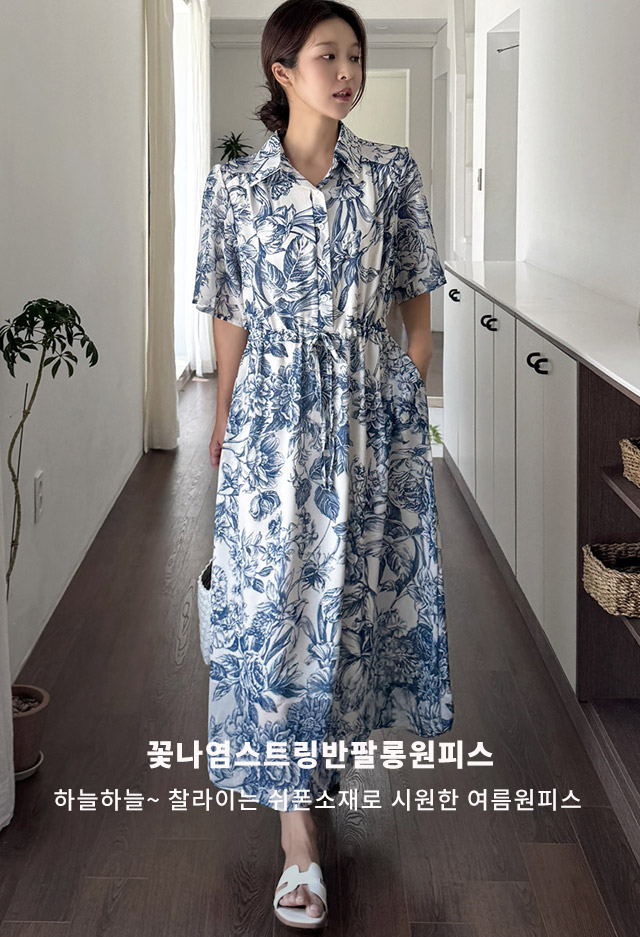 꽃나염스트링반팔롱원피스