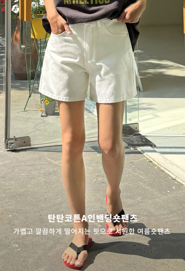 탄탄코튼A인밴딩숏팬츠