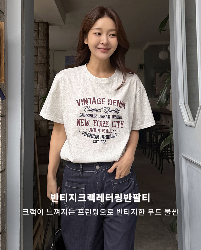 빈티지크랙레터링반팔티