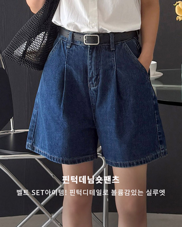 핀턱데님숏팬츠