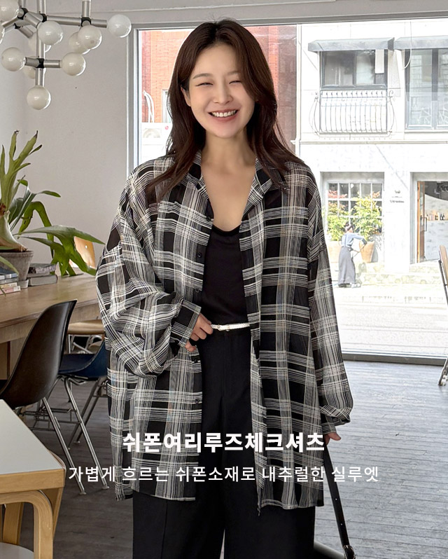 쉬폰여리루즈체크셔츠