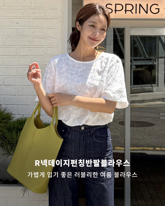 R넥데이지펀칭반팔블라우스
