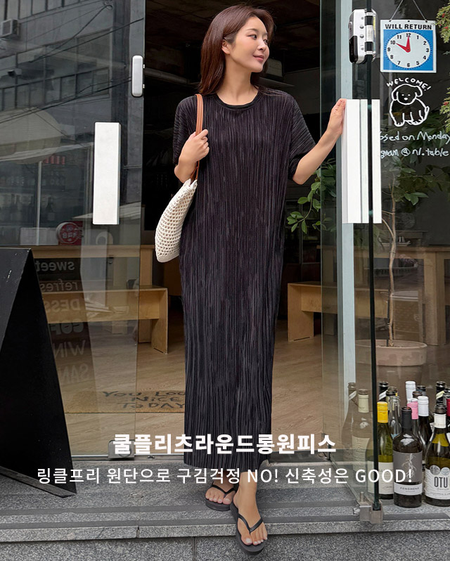 쿨플리츠라운드롱원피스