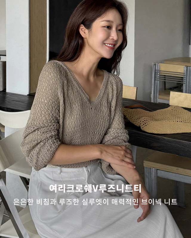 여리크로쉐V루즈니트티