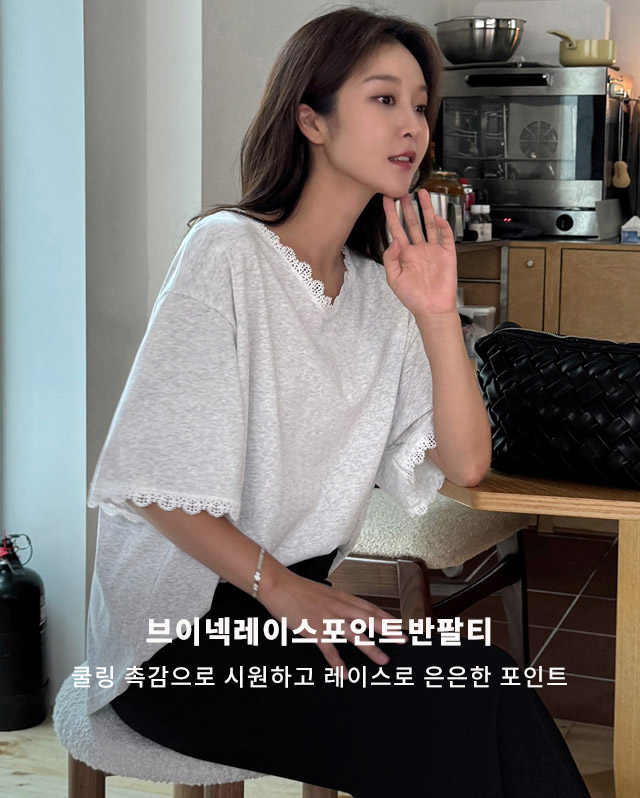 브이넥레이스포인트반팔티