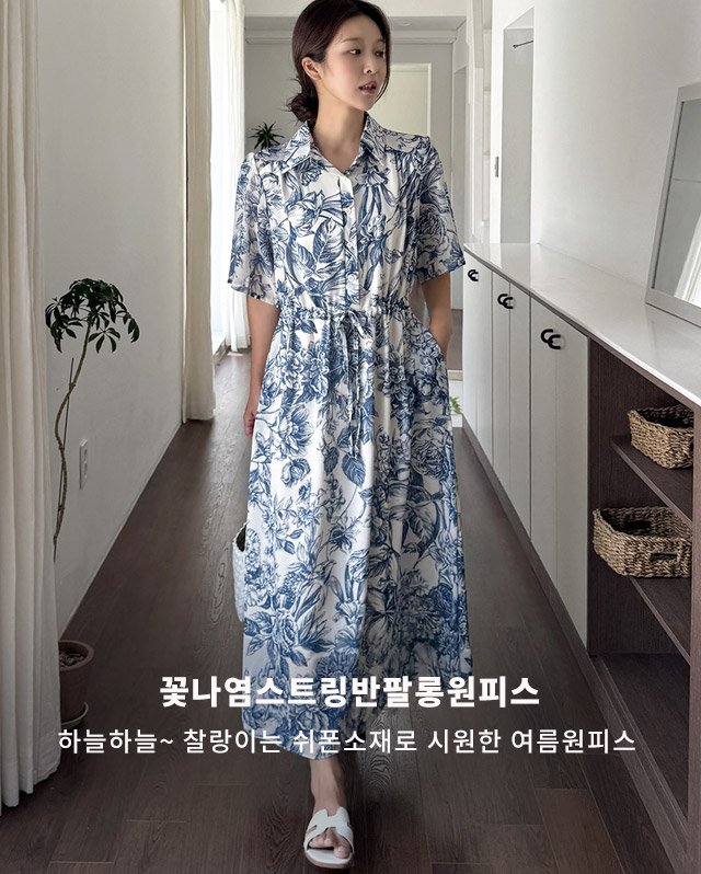 꽃나염스트링반팔롱원피스
