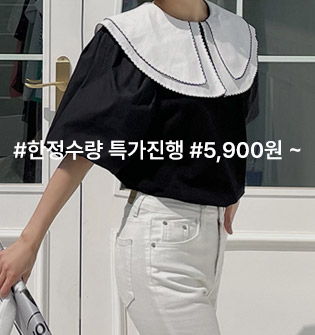 스페셜할인모음집