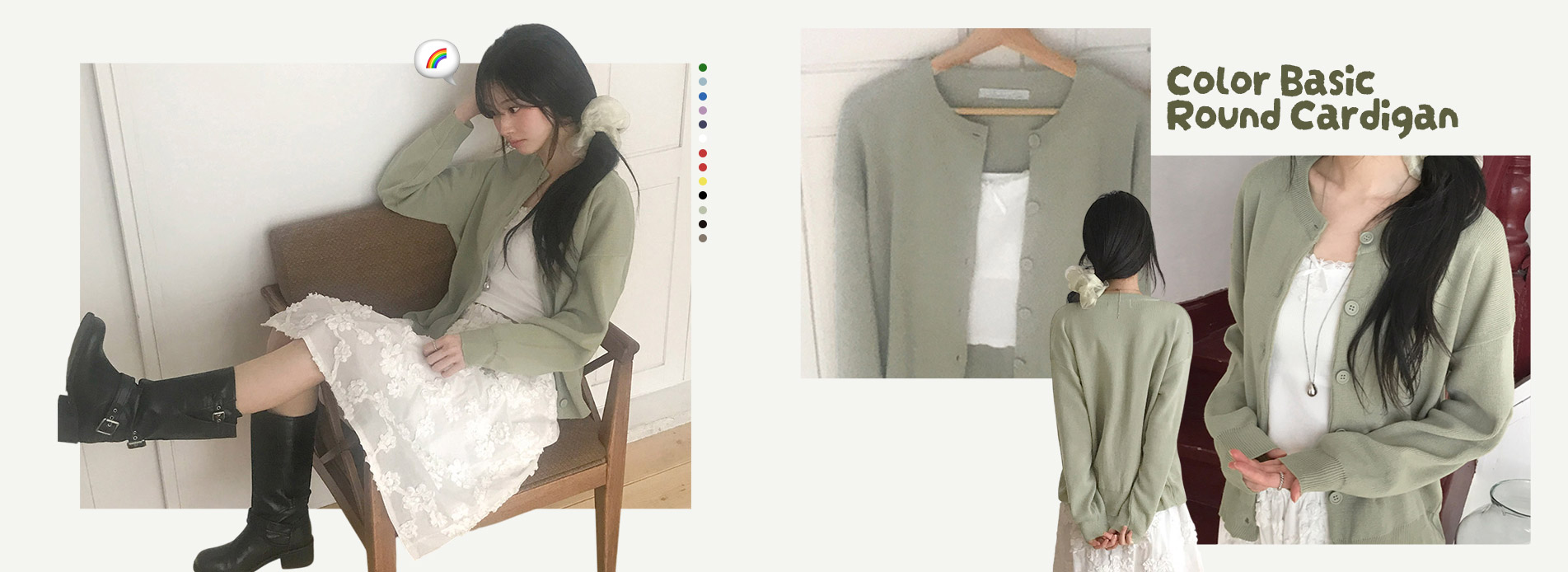 컬러베이직라운드가디건