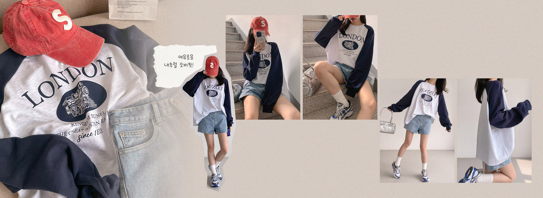 런던배색나그랑맨투맨티