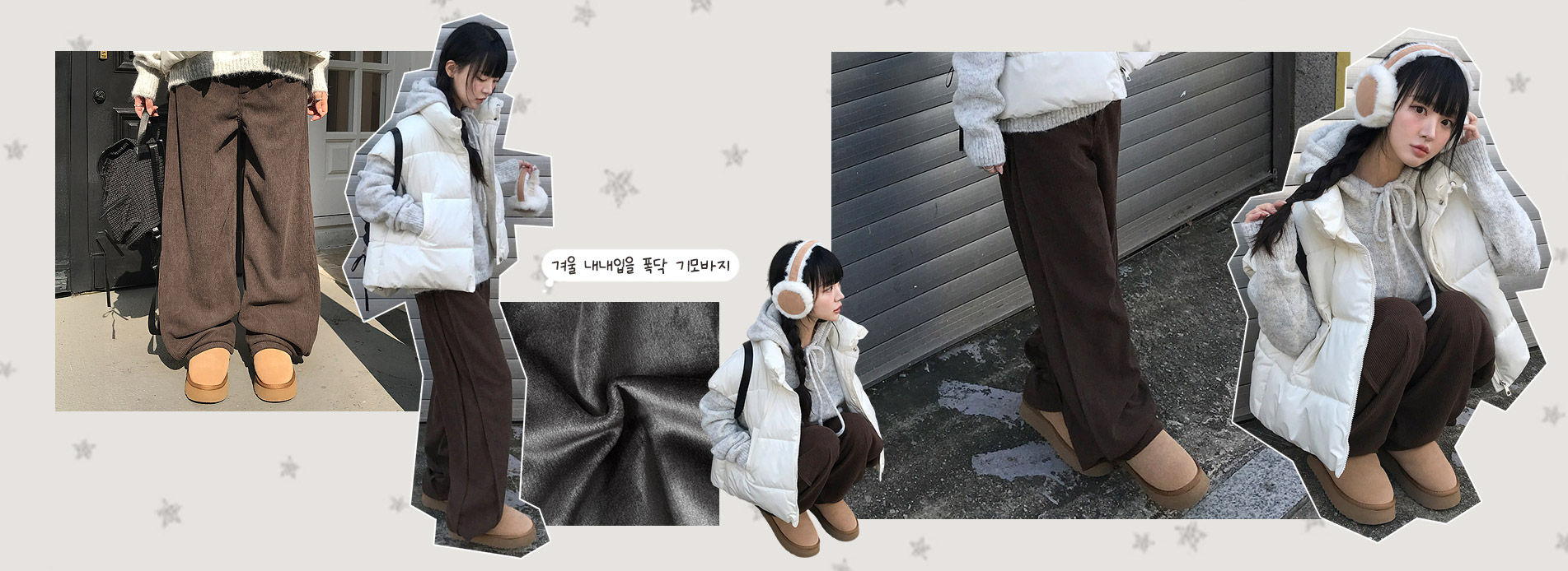 골덴밍크기모비조와이드팬츠